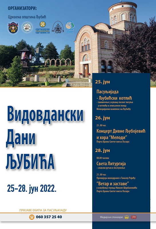 Манифестација &ldquo; Видовдански Дани Љубића&ldquo;